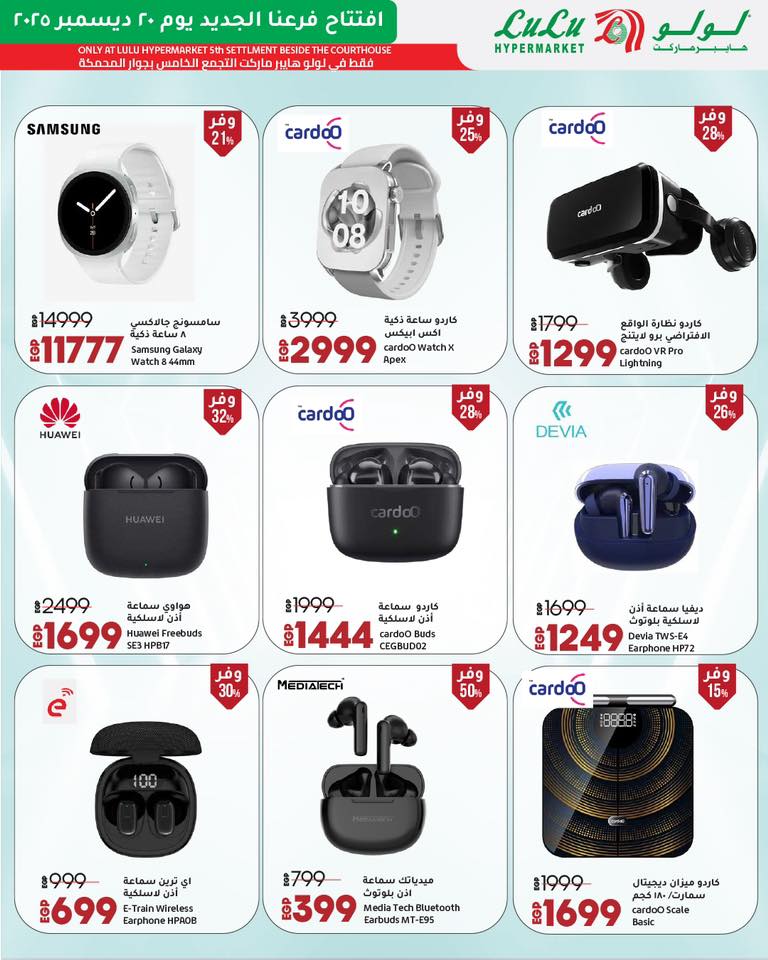 lulu-hypermarket offers from 20dec to 27dec 2025 عروض لولو هايبر ماركت من 20 ديسمبر حتى 27 ديسمبر 2025 صفحة رقم 12